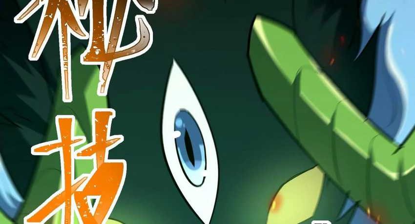 Rise Of The Beast God Chapter 84 - halaman 15