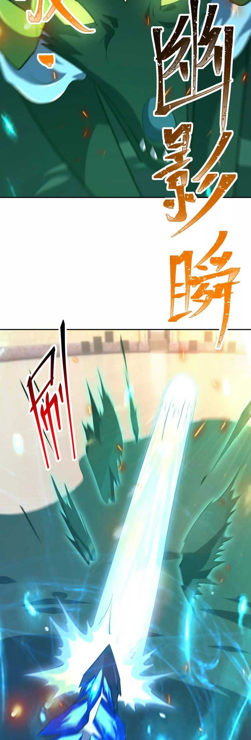 Rise Of The Beast God Chapter 84 - halaman 16