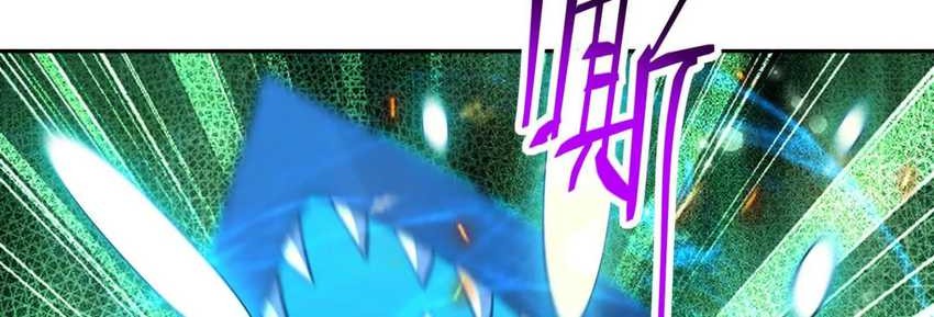 Rise Of The Beast God Chapter 84 - halaman 9