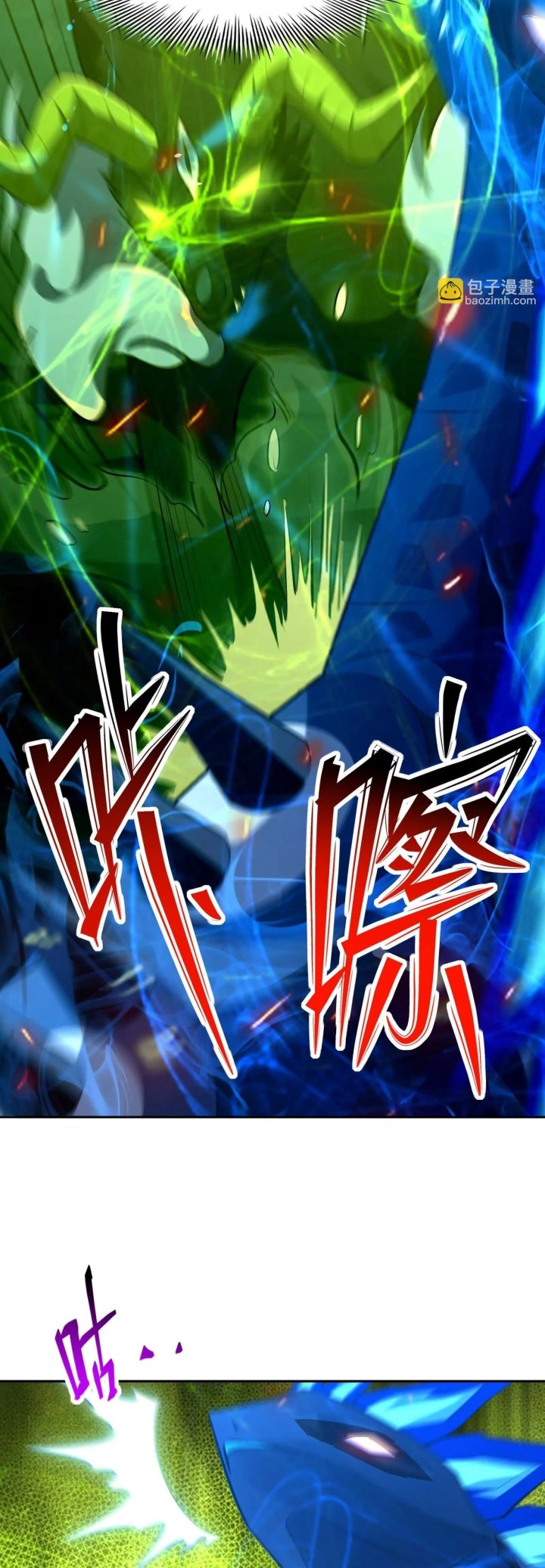 Rise Of The Beast God Chapter 85 - halaman 23