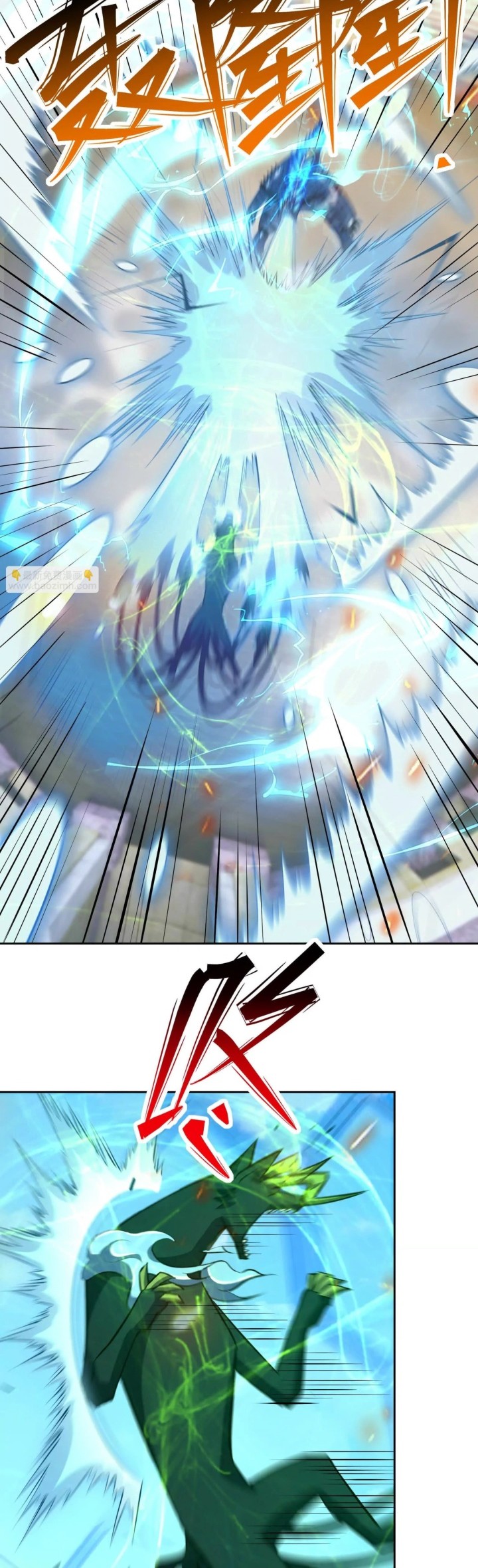 Rise Of The Beast God Chapter 85 - halaman 7