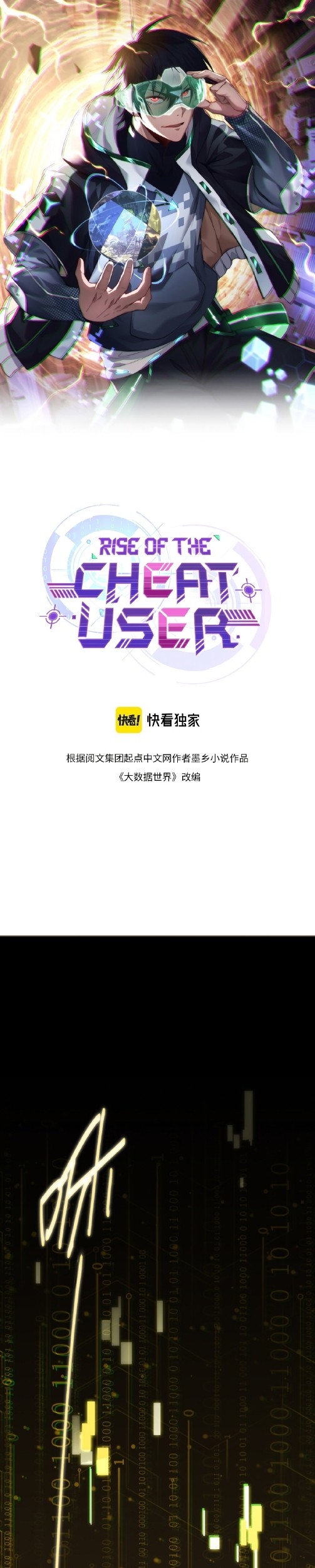 Rise of The Cheat User Chapter 14 - halaman 2