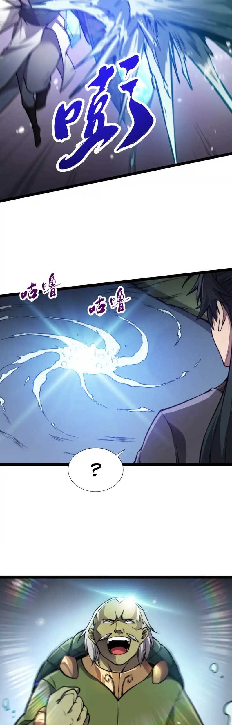 Rise of The Cheat User Chapter 26 - halaman 14