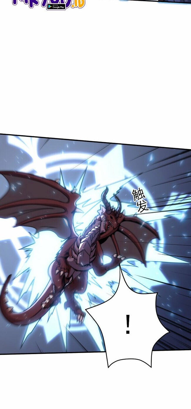Rise of The Cheat User Chapter 9 - halaman 8