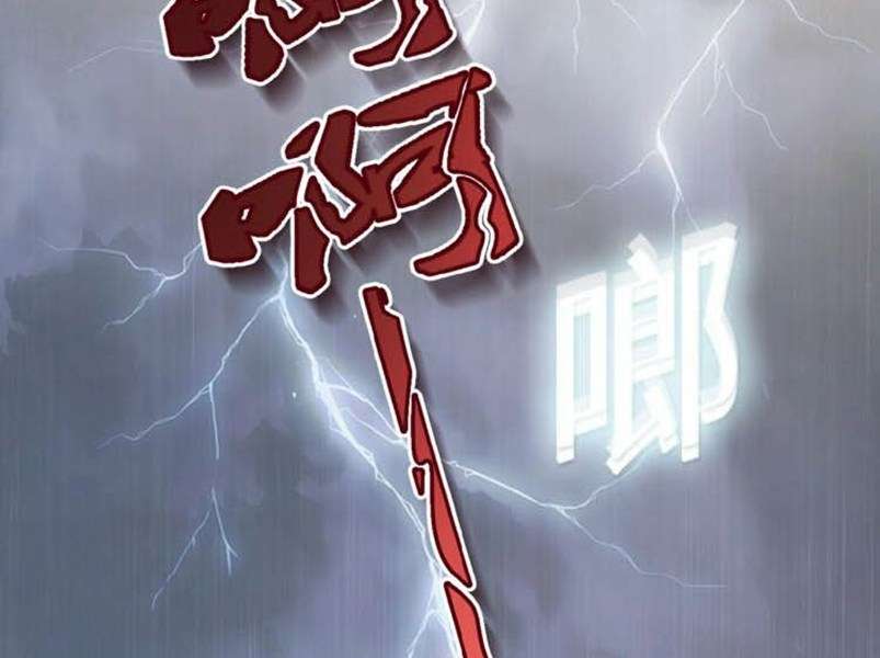 Rise of The Demon King Chapter 129 - halaman 20
