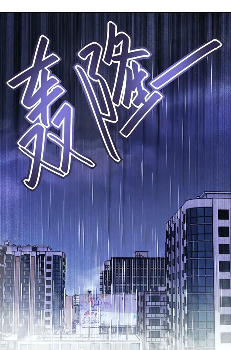 Rise of The Demon King Chapter 209 - halaman 2