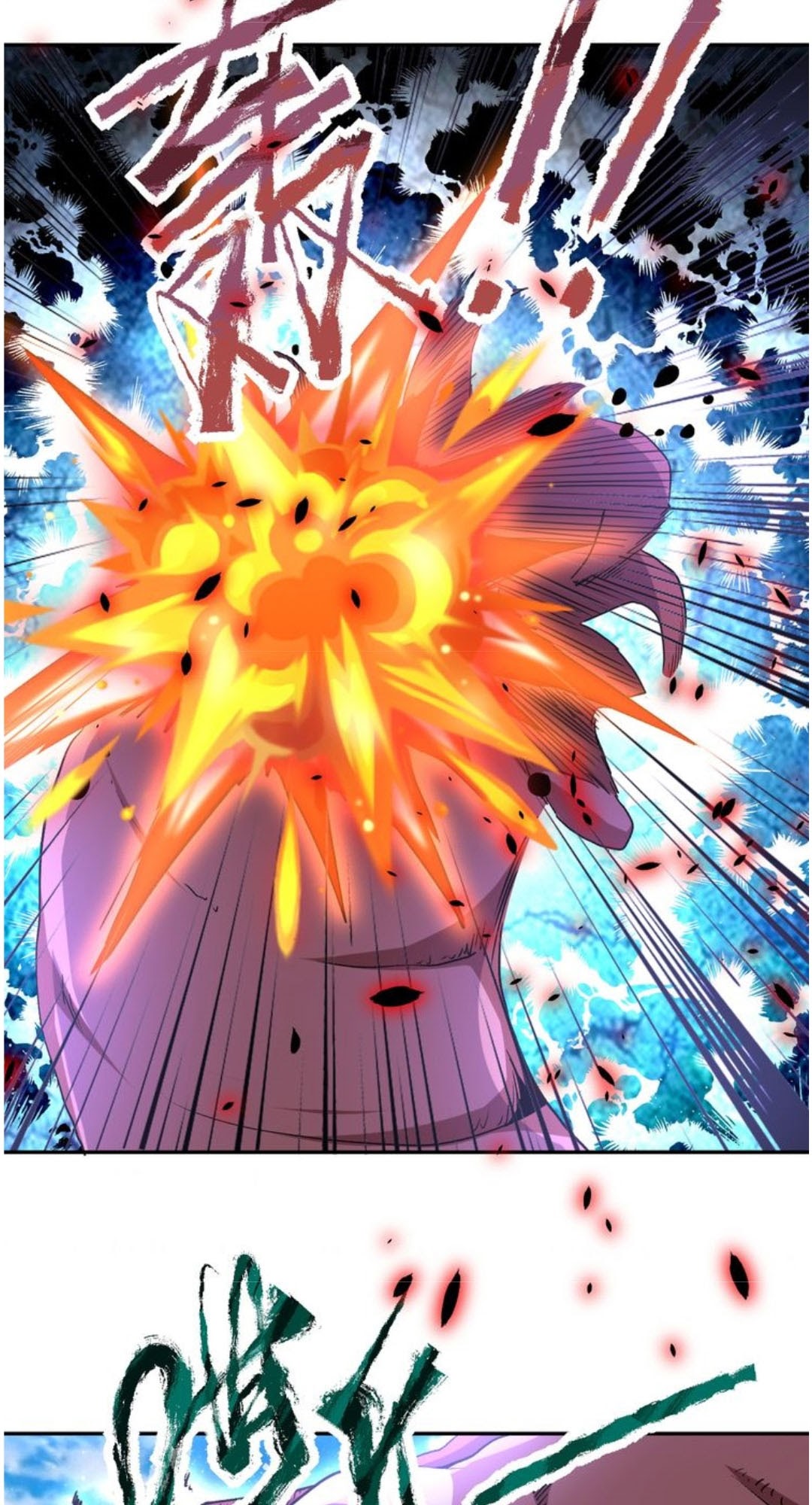 Rise of The Demon King Chapter 236 - halaman 22