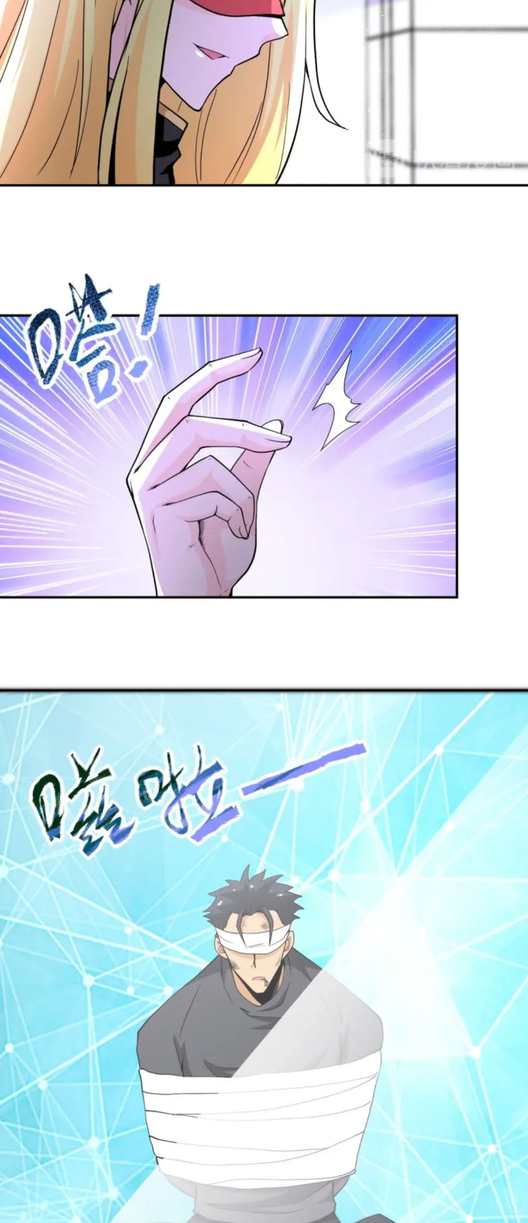 Rise of The Demon King Chapter 252 - halaman 7