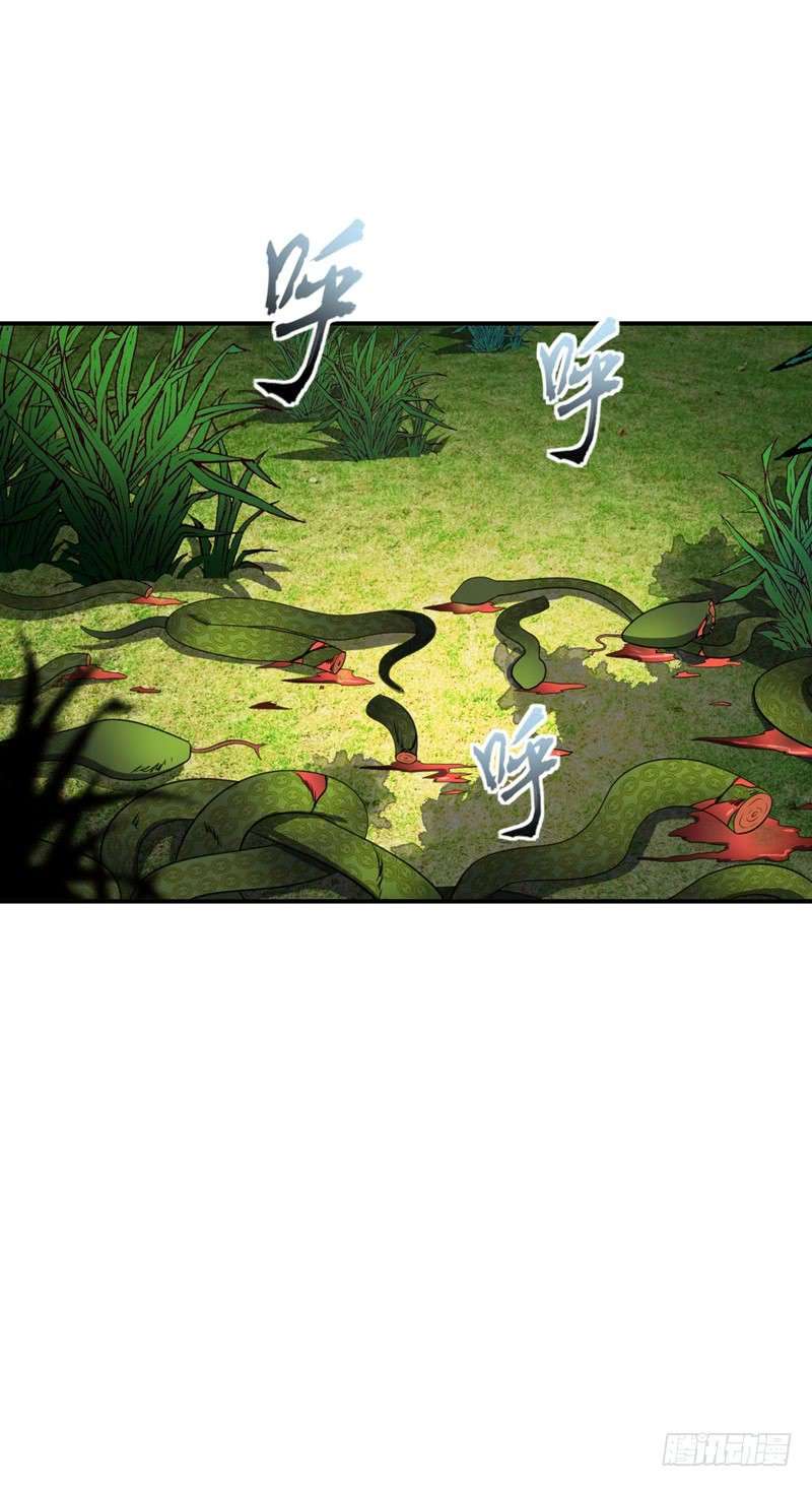 Rise of The Demon King Chapter 26 - halaman 3