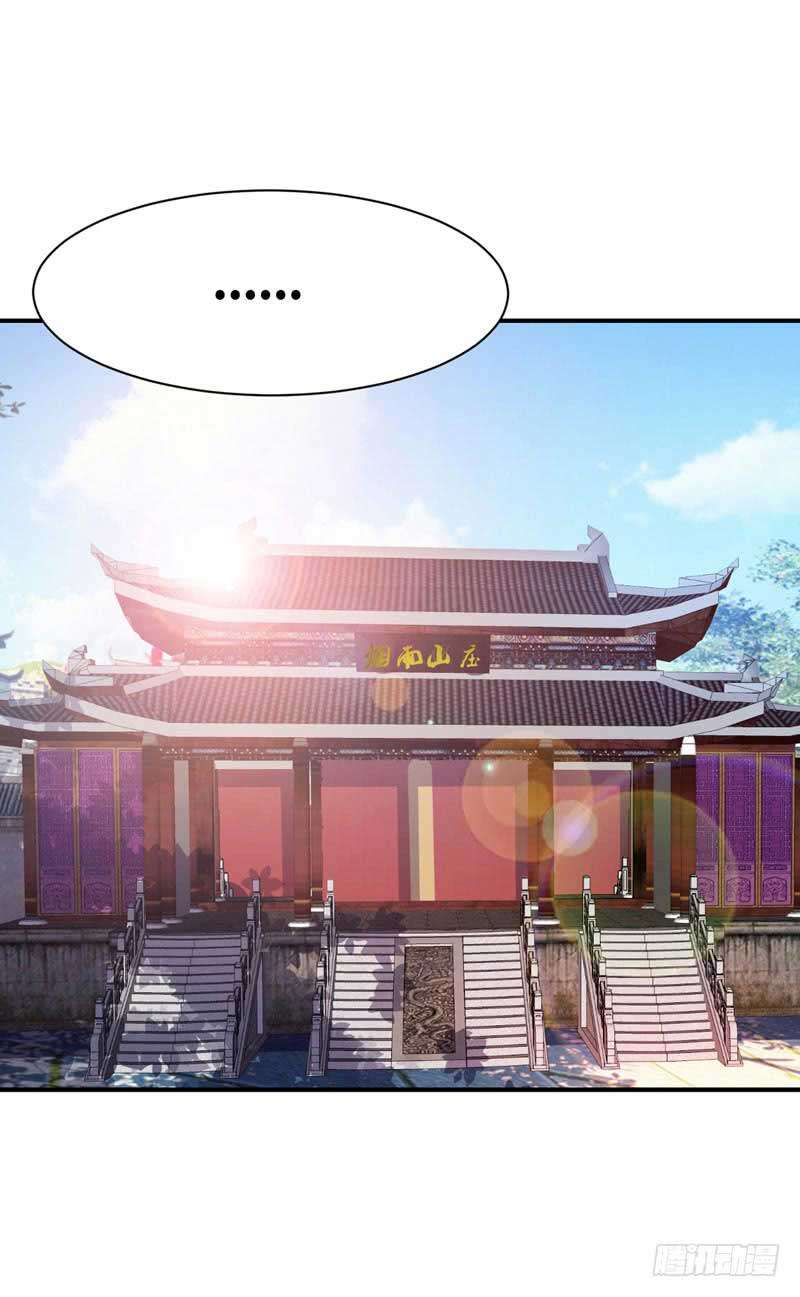 Rise of The Demon King Chapter 43 - halaman 21