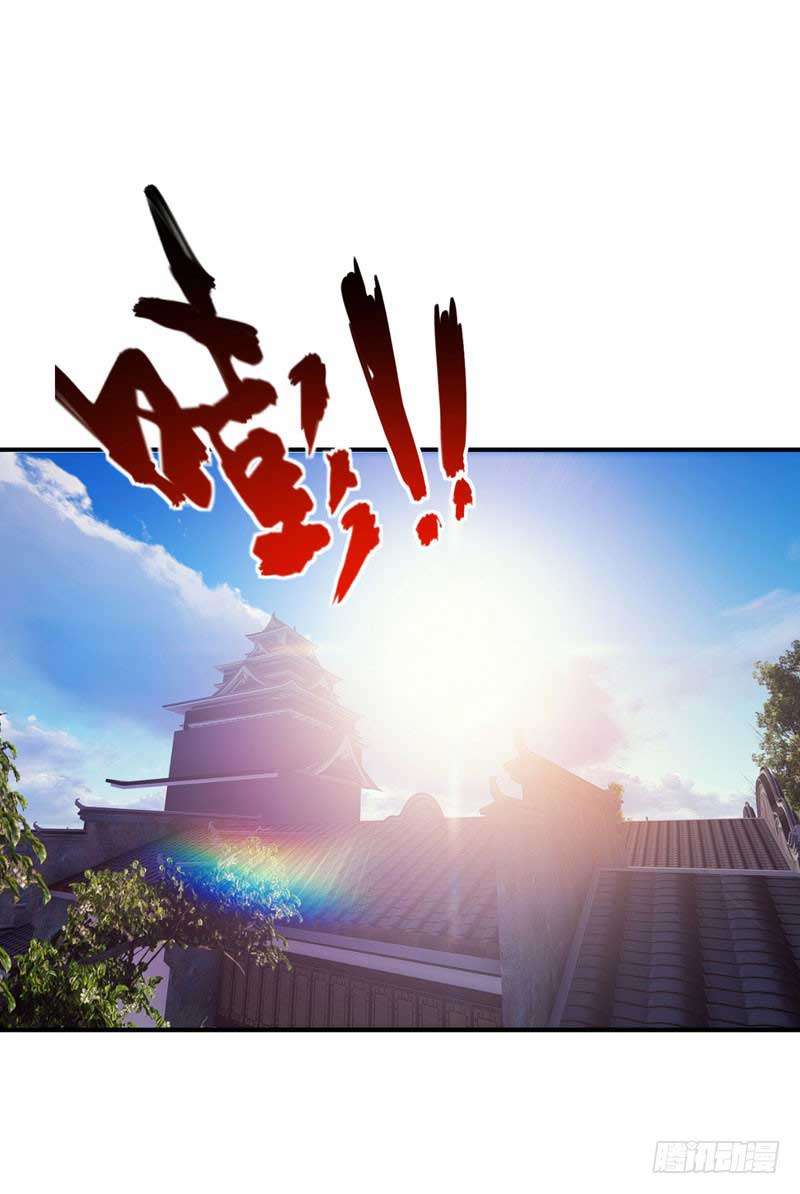 Rise of The Demon King Chapter 43 - halaman 3