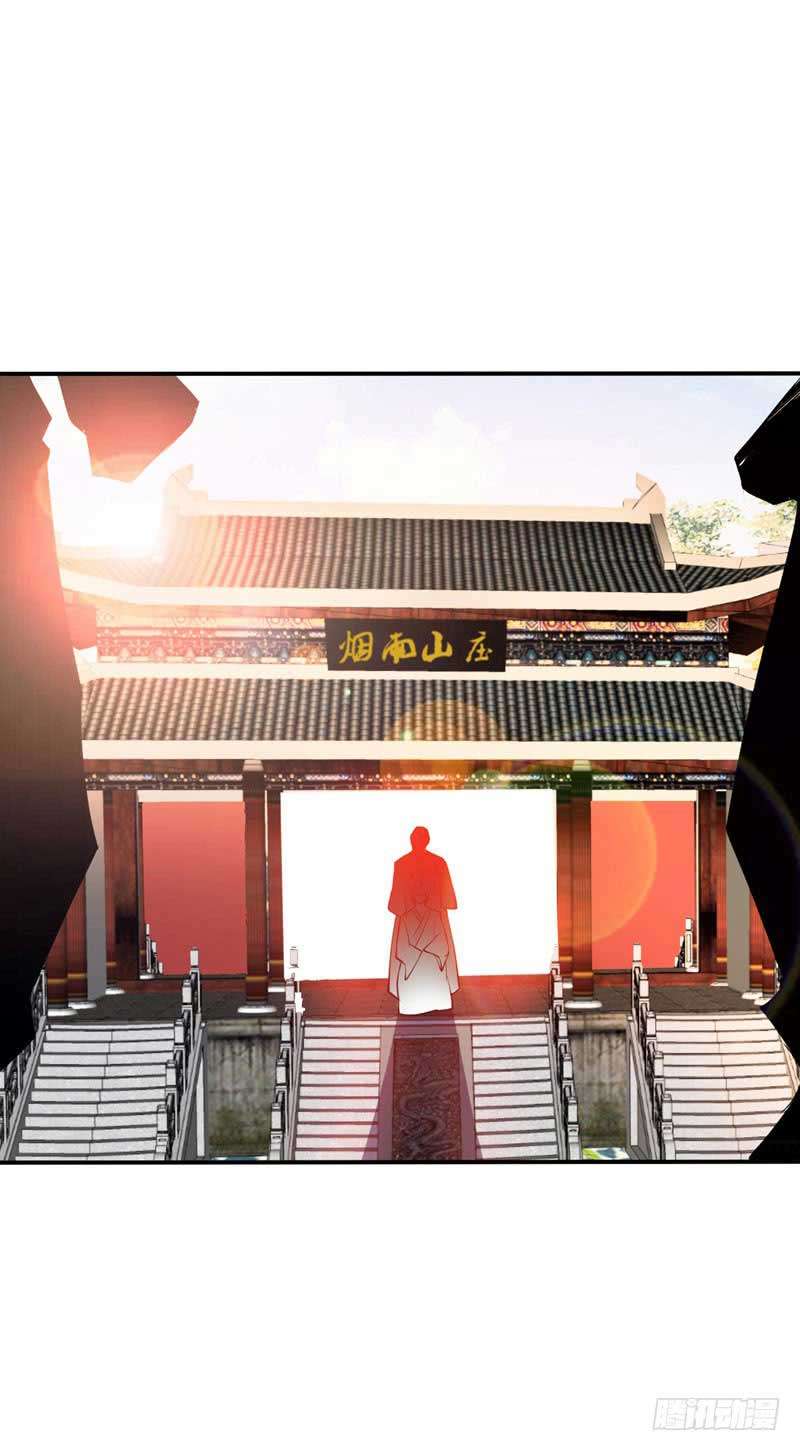 Rise of The Demon King Chapter 43 - halaman 32