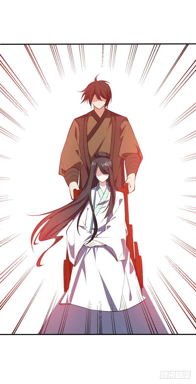 Rise of The Demon King Chapter 43 - halaman 33