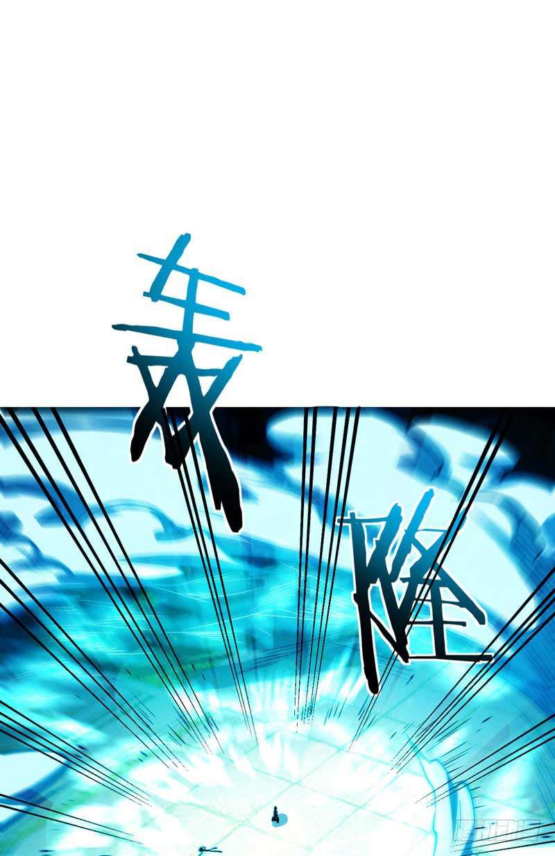 Rise of The Demon King Chapter 46 - halaman 6