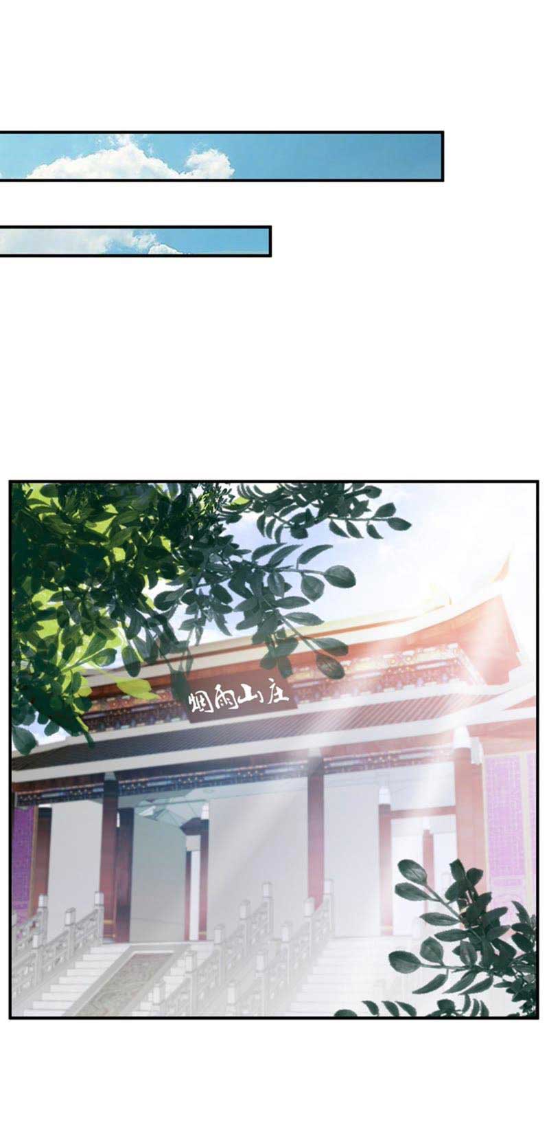 Rise of The Demon King Chapter 63 - halaman 12