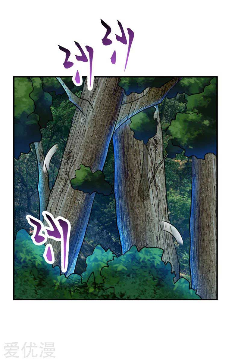 Rise of The Demon King Chapter 76 - halaman 32