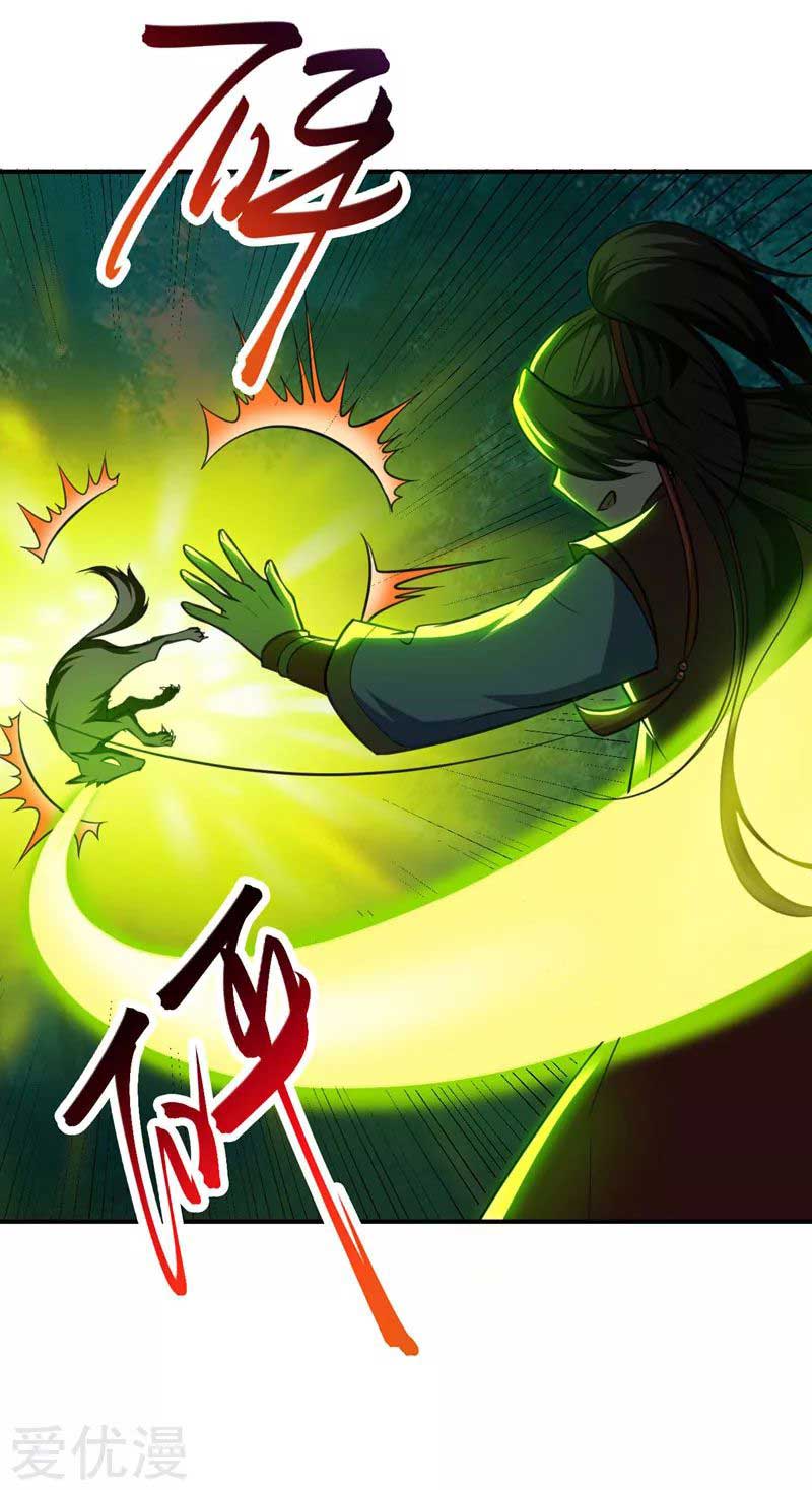 Rise of The Demon King Chapter 77 - halaman 14