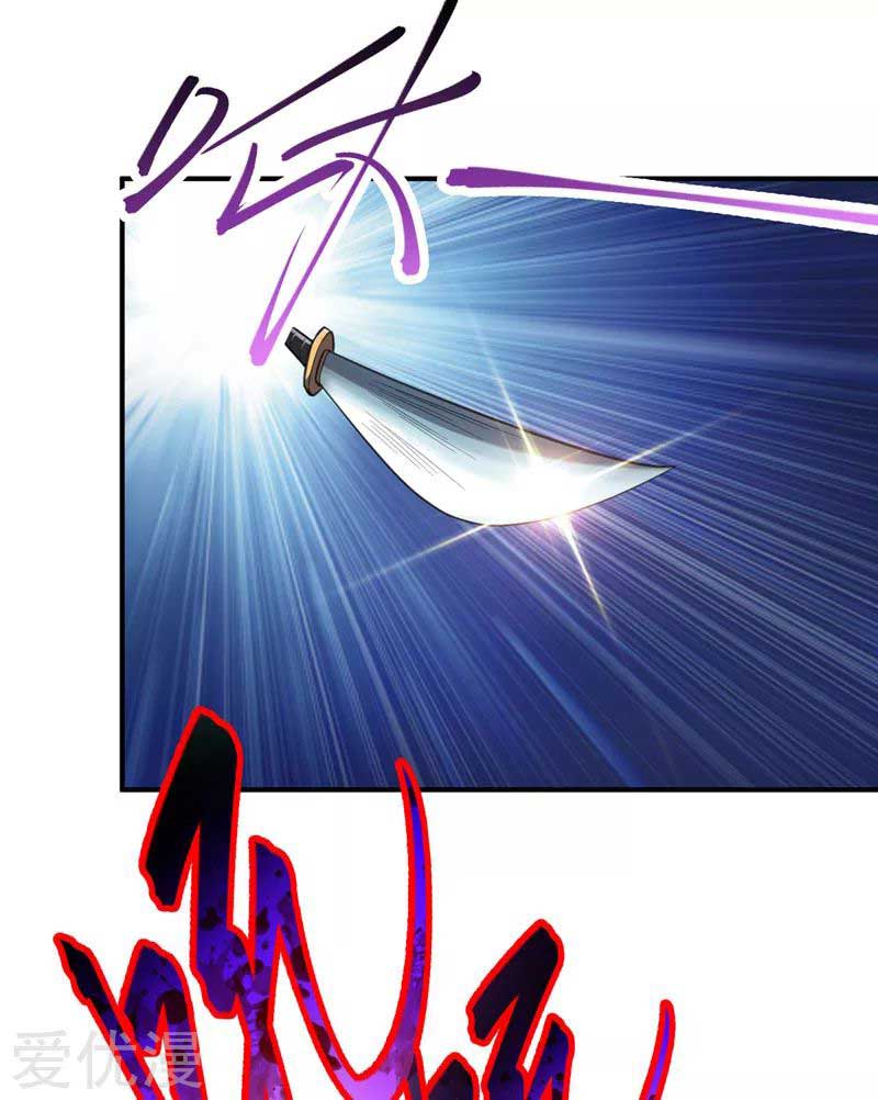 Rise of The Demon King Chapter 77 - halaman 21