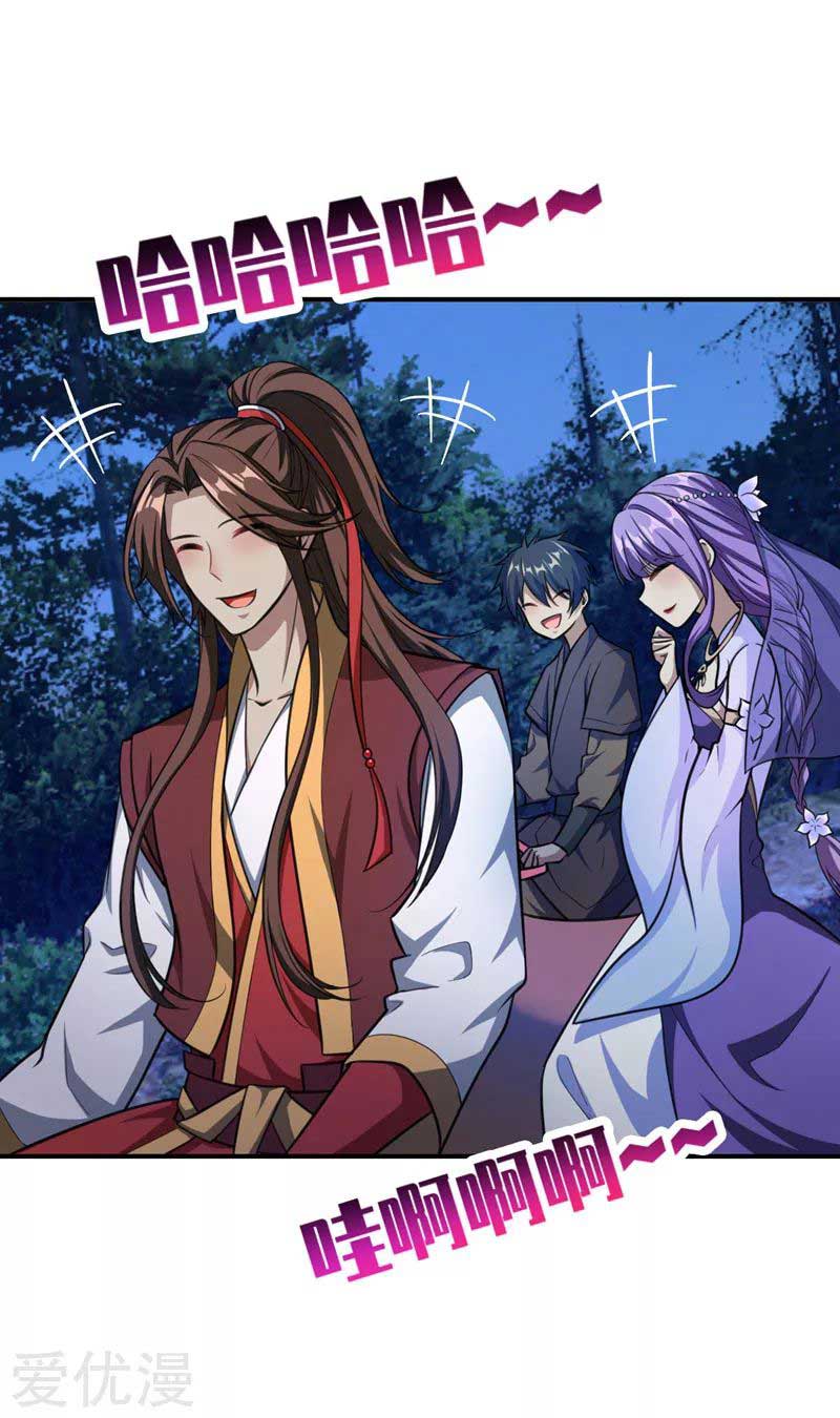Rise of The Demon King Chapter 78 - halaman 13