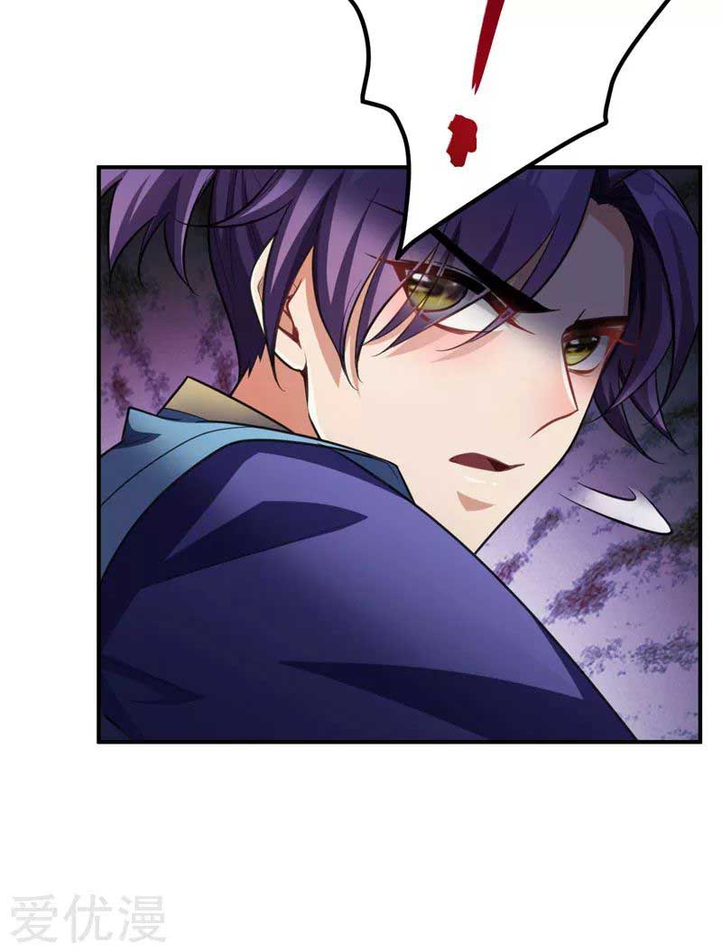 Rise of The Demon King Chapter 79 - halaman 11