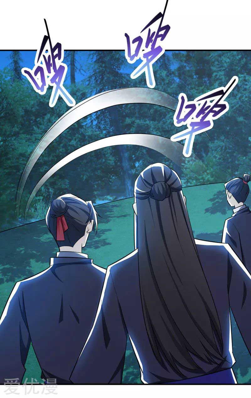 Rise of The Demon King Chapter 79 - halaman 14