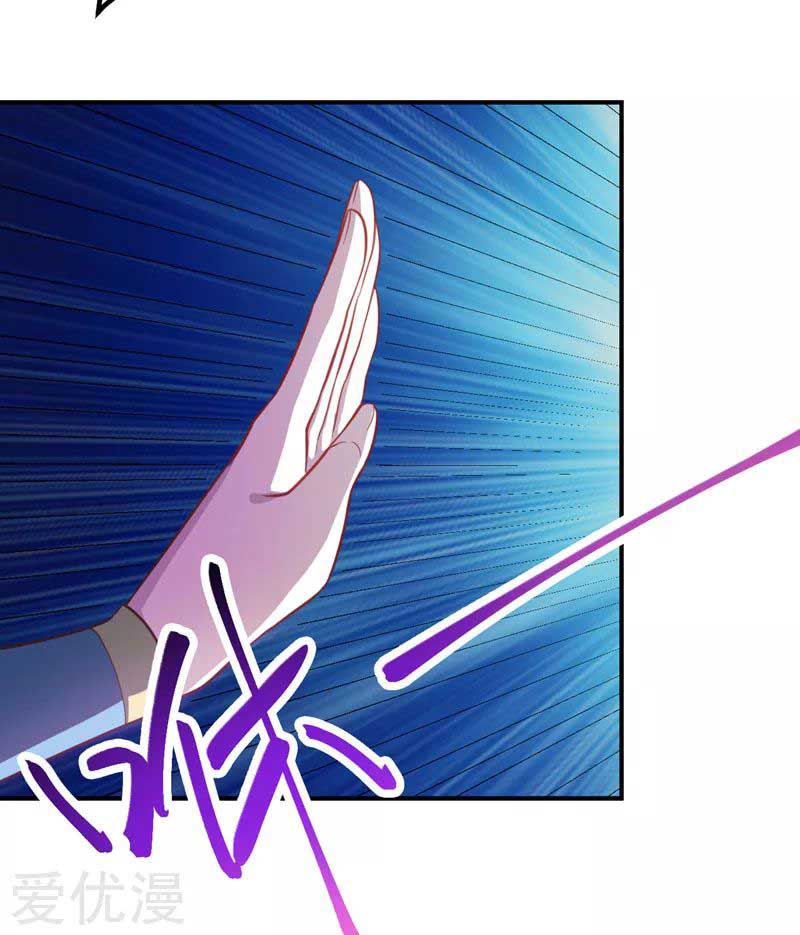 Rise of The Demon King Chapter 79 - halaman 25