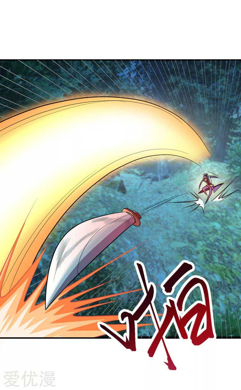 Rise of The Demon King Chapter 79 - halaman 6