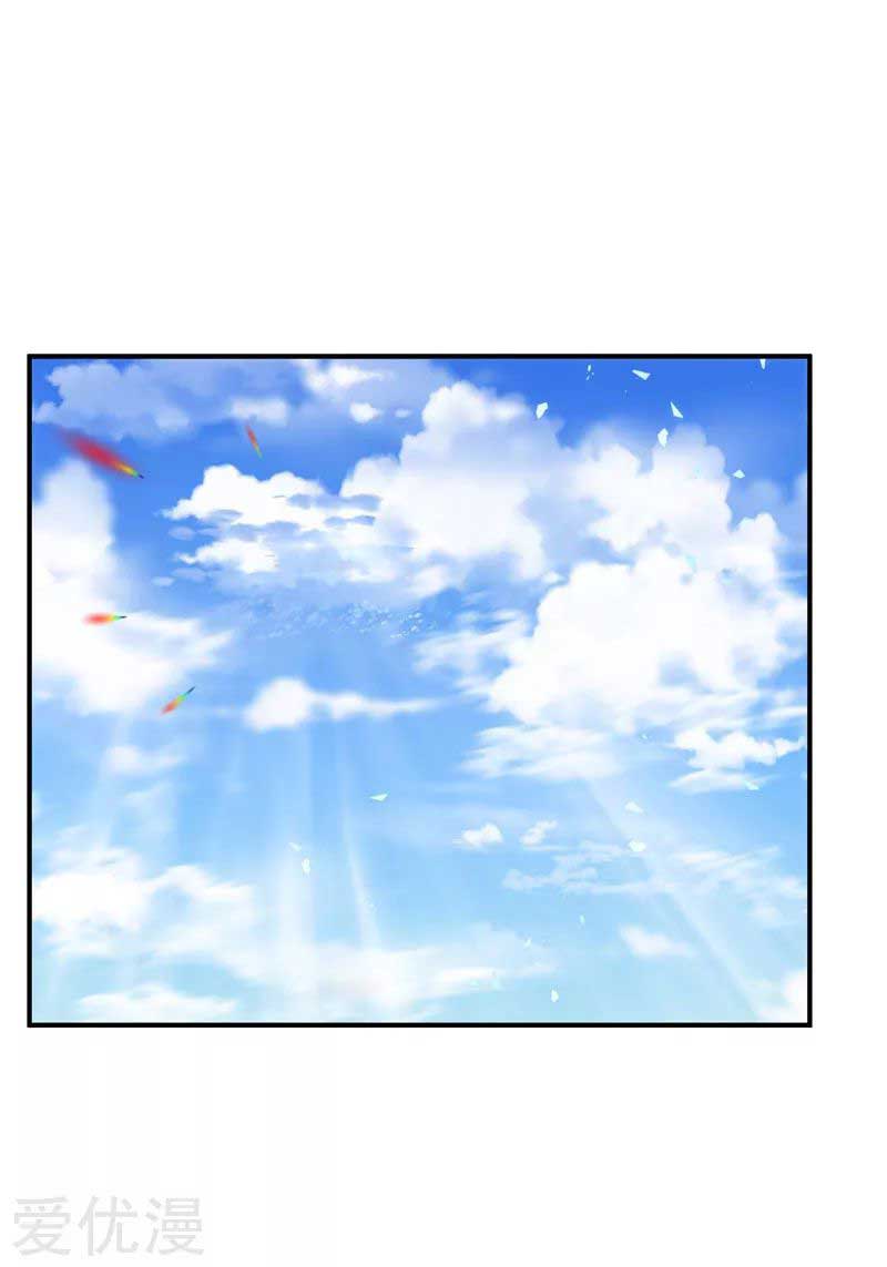 Rise of The Demon King Chapter 80 - halaman 12