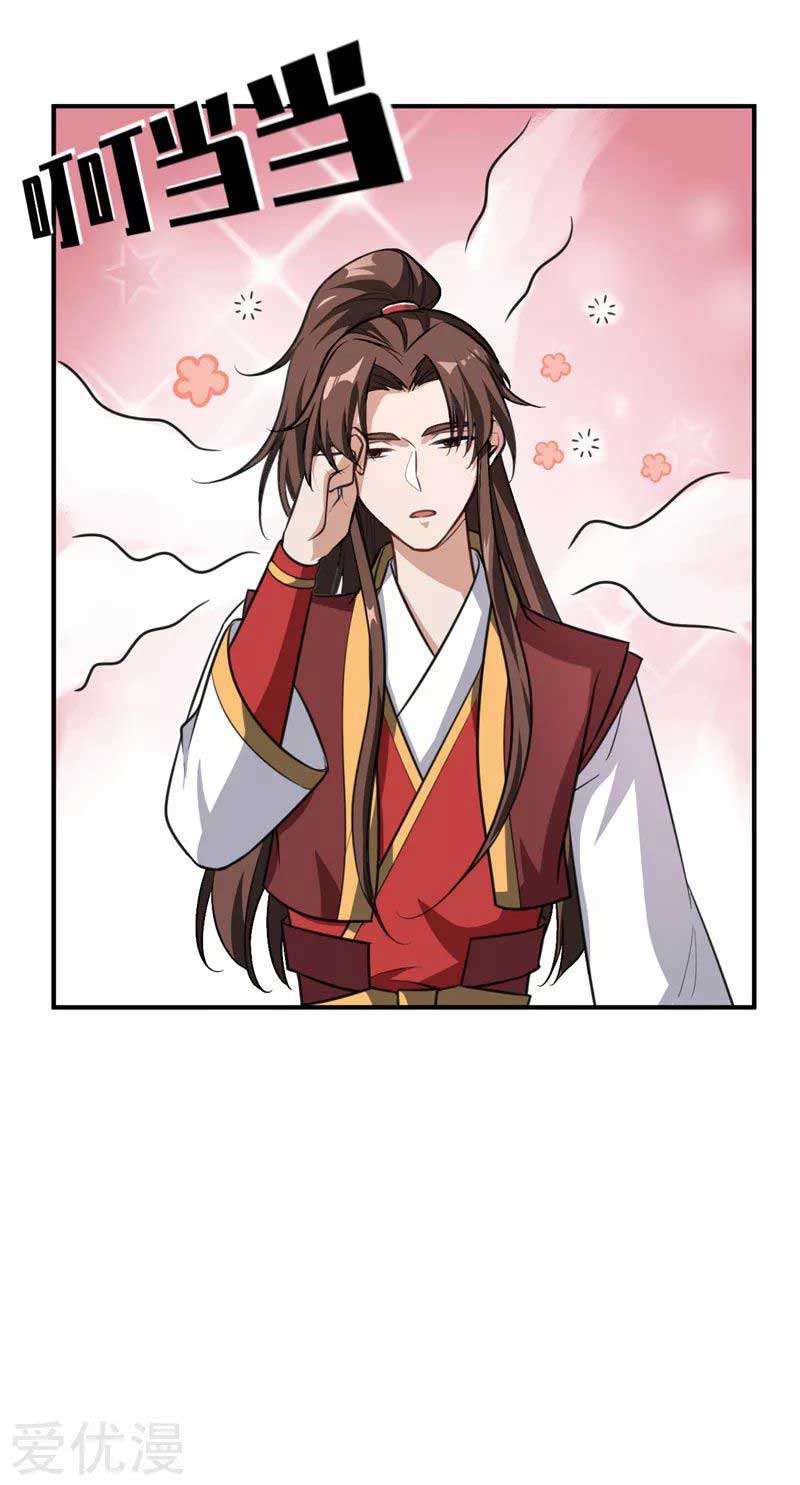 Rise of The Demon King Chapter 80 - halaman 13