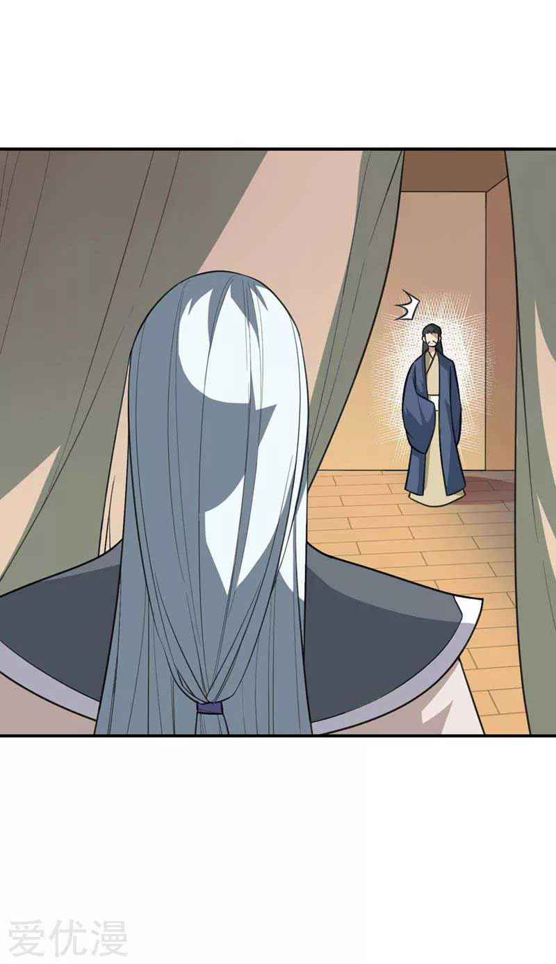 Rise of The Demon King Chapter 80 - halaman 4