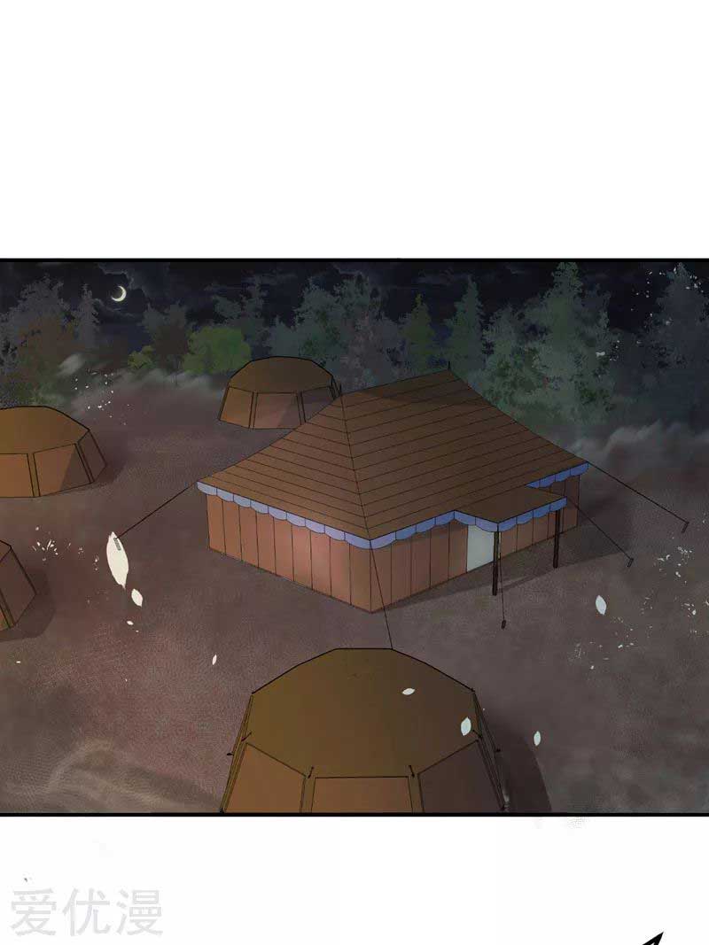 Rise of The Demon King Chapter 80 - halaman 7