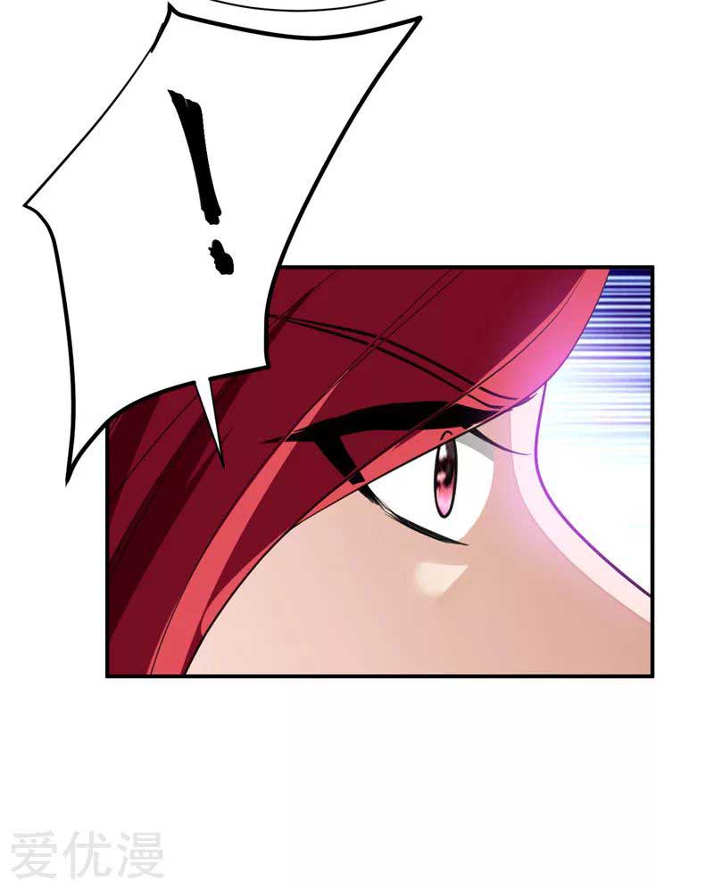 Rise of The Demon King Chapter 81 - halaman 12