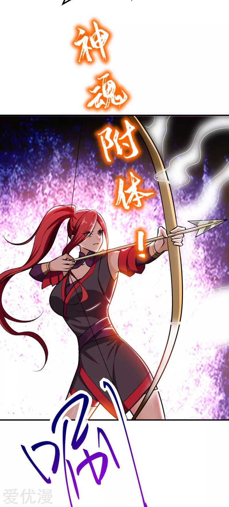 Rise of The Demon King Chapter 81 - halaman 23