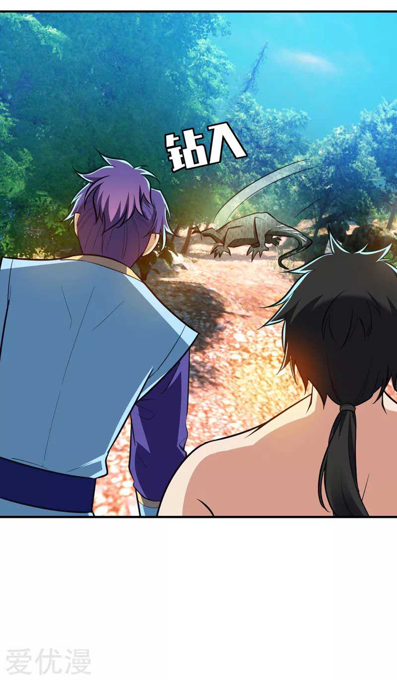 Rise of The Demon King Chapter 81 - halaman 26