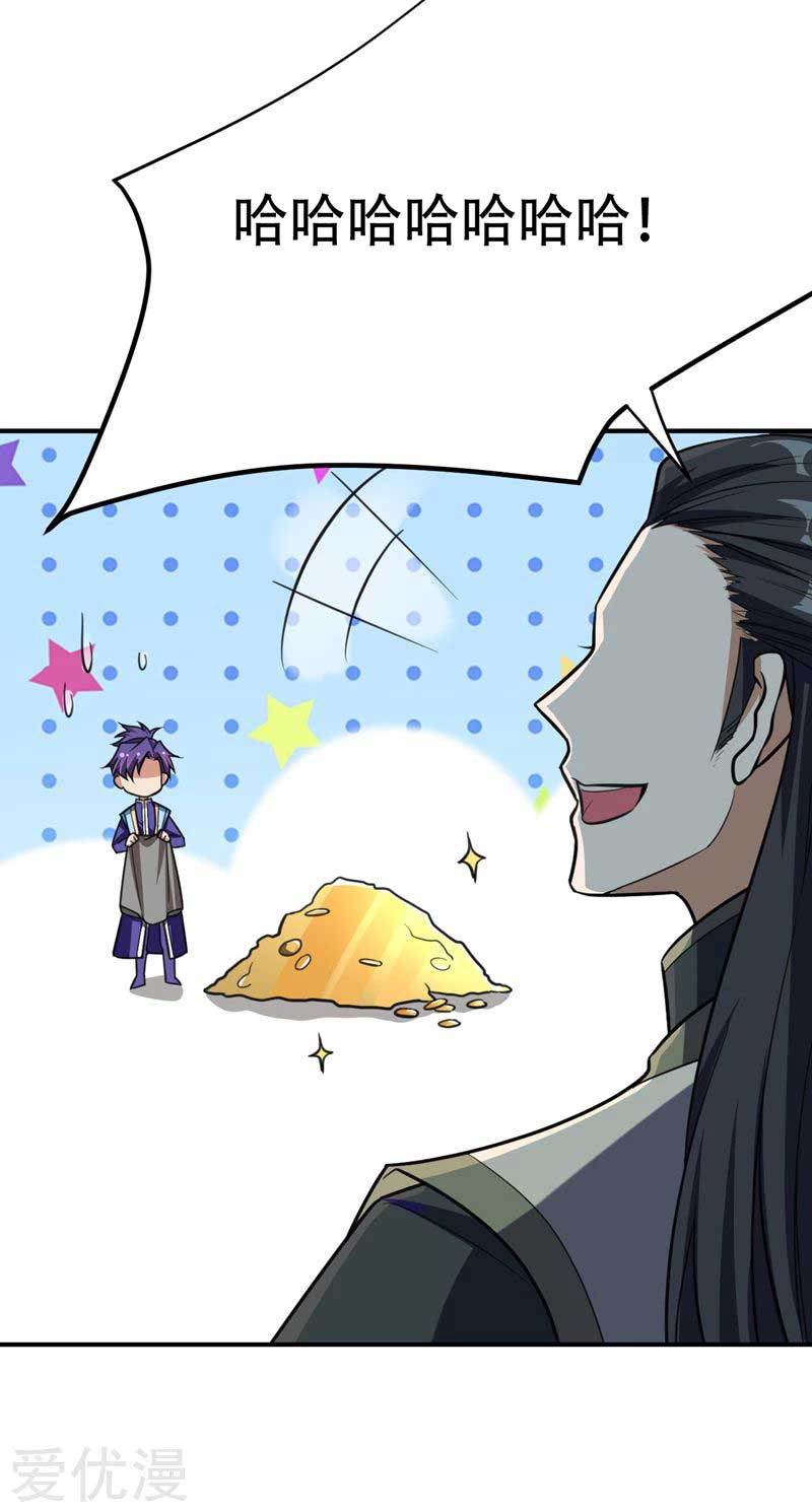 Rise of The Demon King Chapter 82 - halaman 18