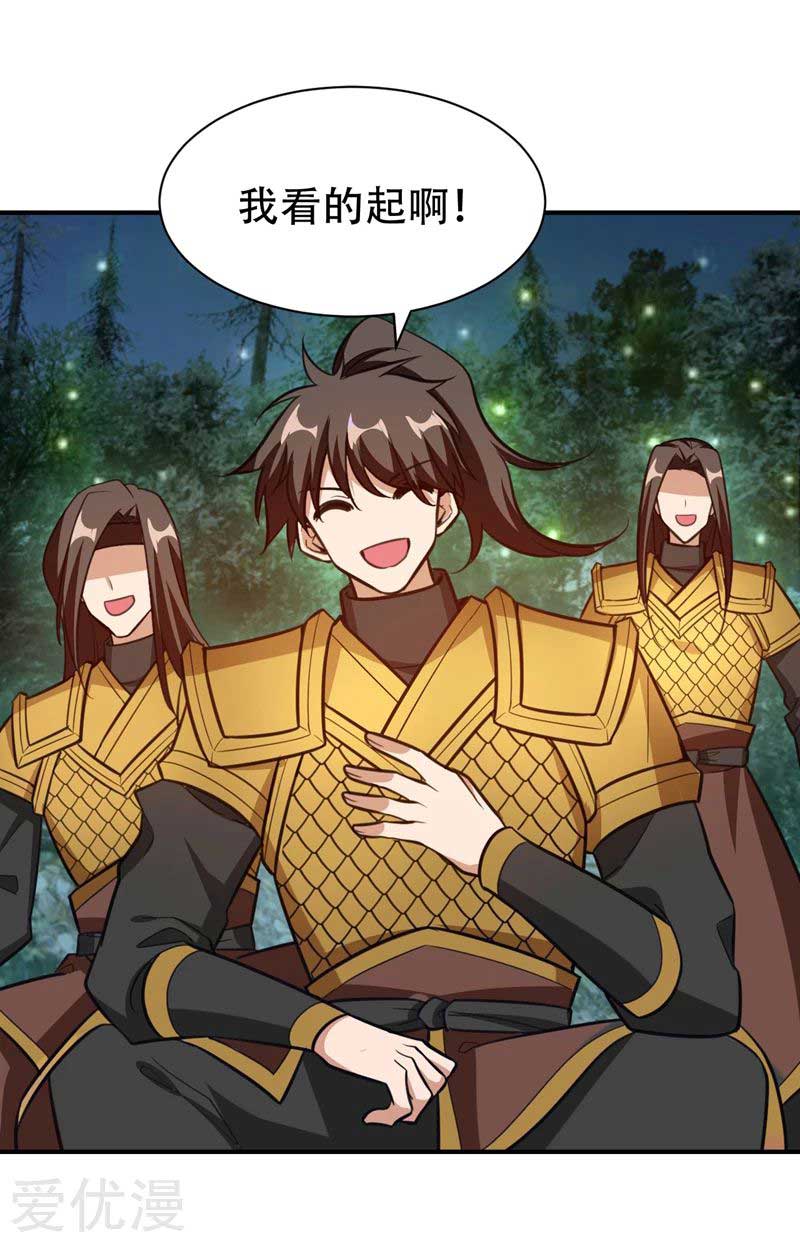 Rise of The Demon King Chapter 82 - halaman 29