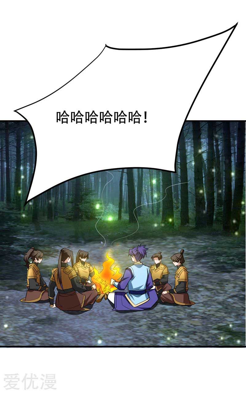 Rise of The Demon King Chapter 82 - halaman 30