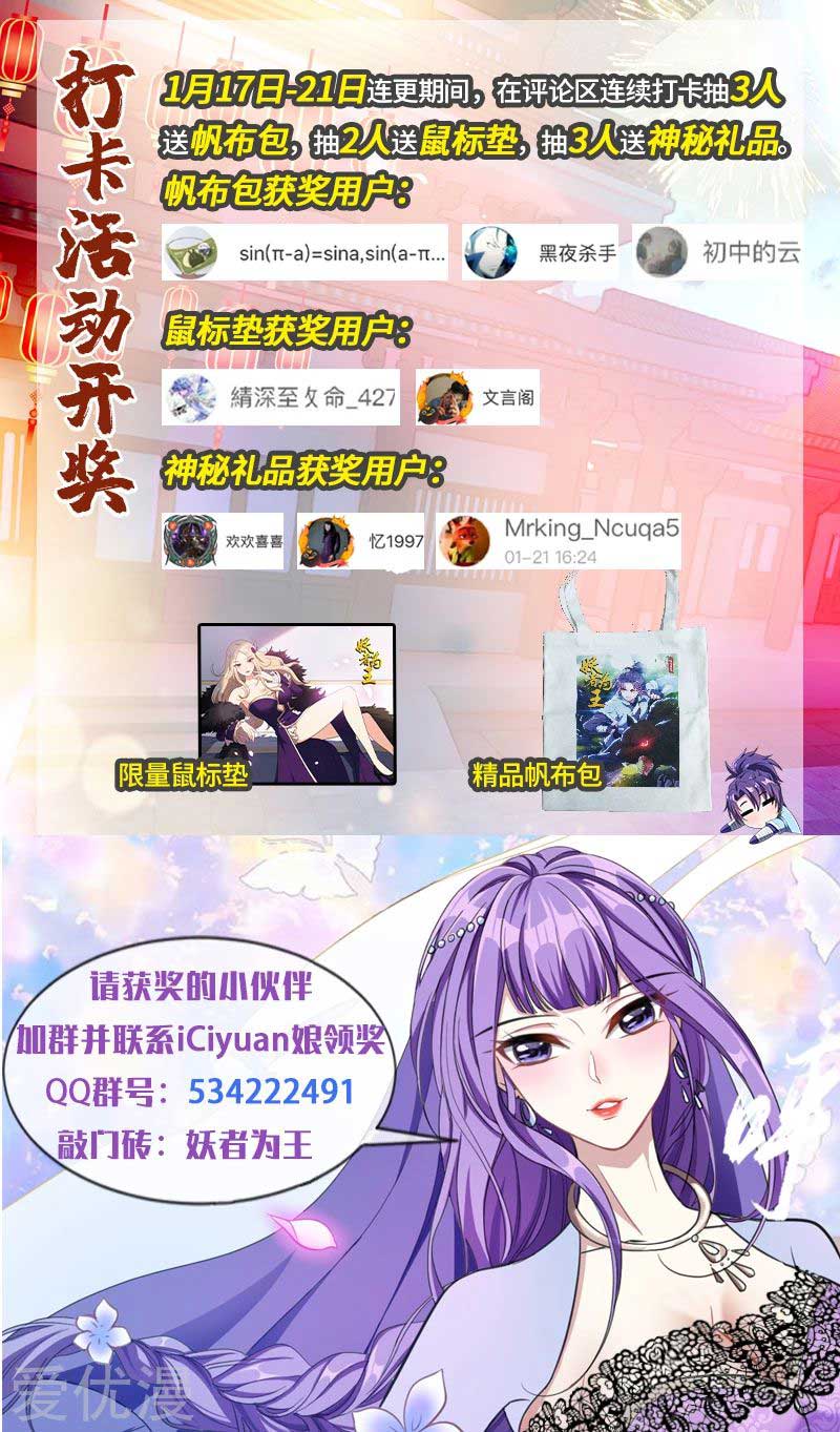 Rise of The Demon King Chapter 82 - halaman 40