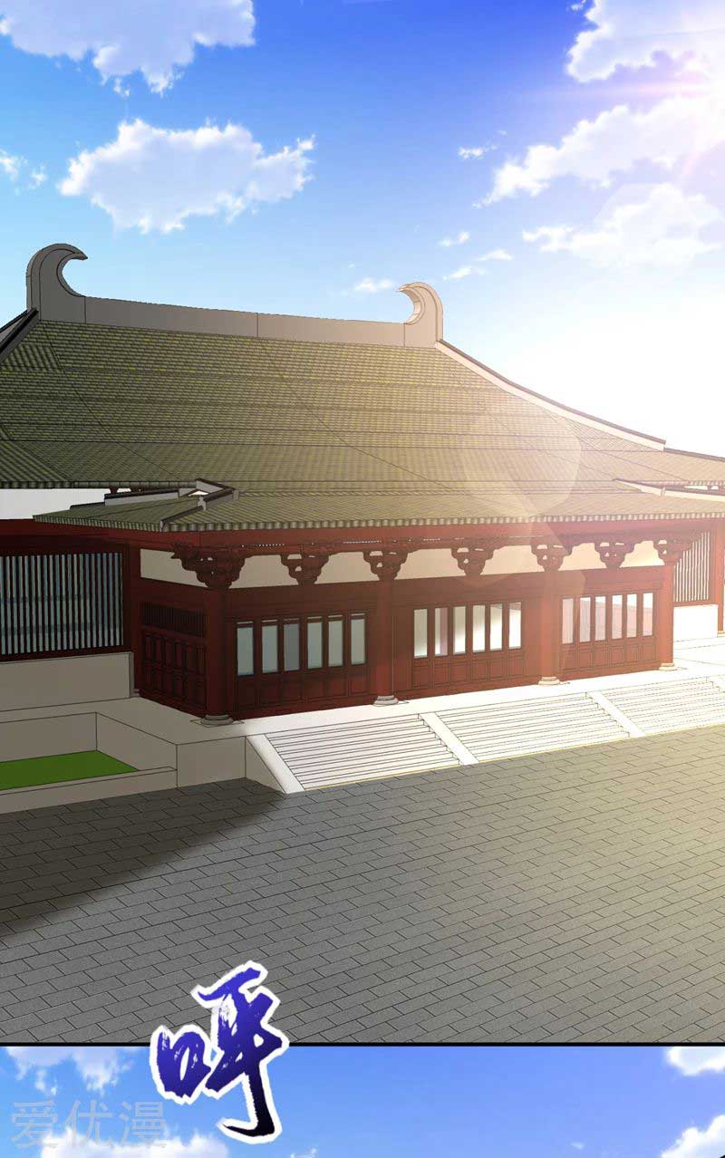Rise of The Demon King Chapter 84 - halaman 15