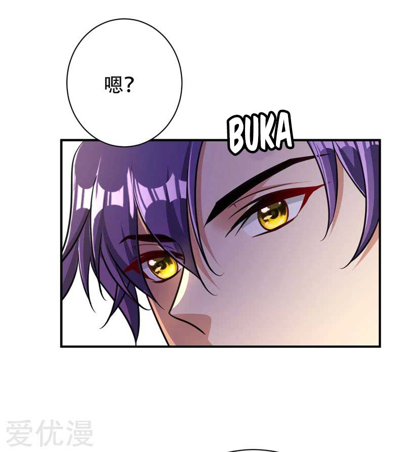 Rise of The Demon King Chapter 84 - halaman 17