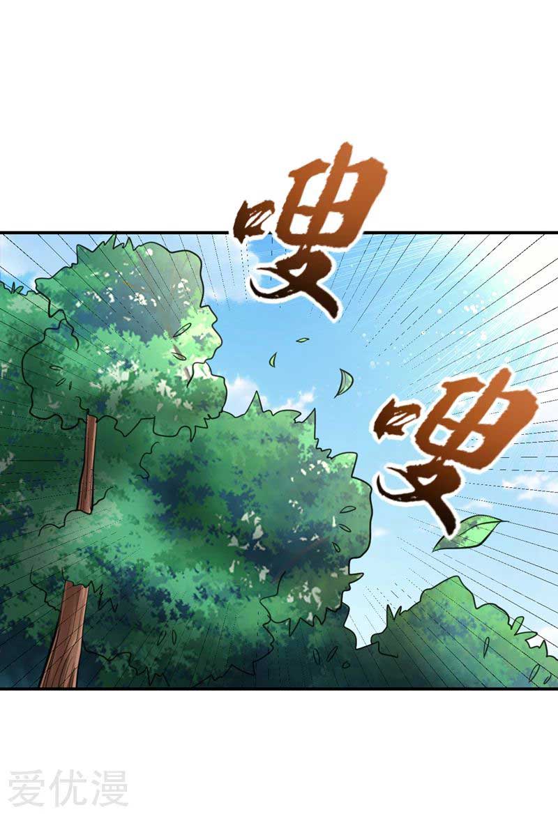 Rise of The Demon King Chapter 84 - halaman 26