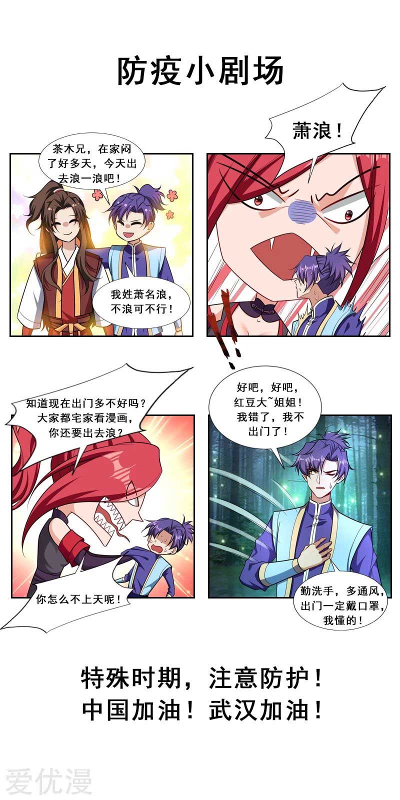 Rise of The Demon King Chapter 84 - halaman 37