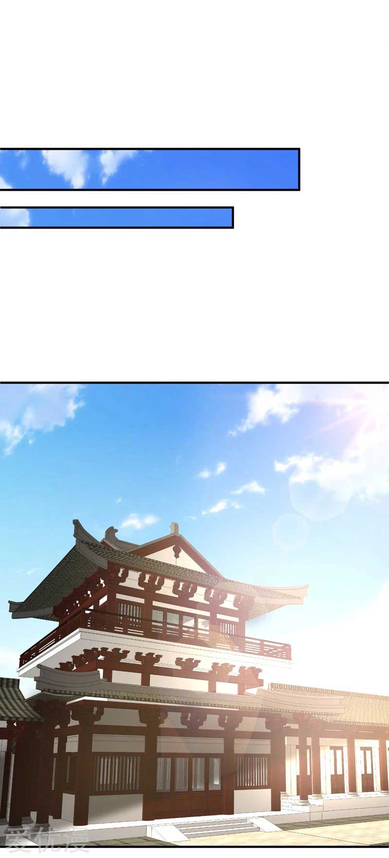 Rise of The Demon King Chapter 85 - halaman 2