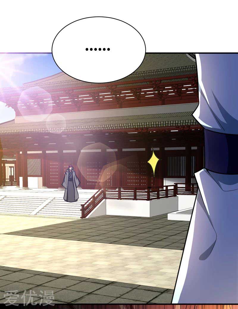 Rise of The Demon King Chapter 85 - halaman 23