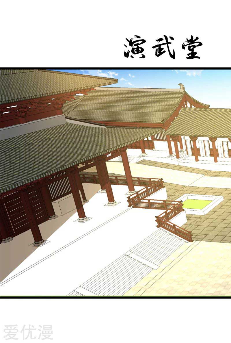 Rise of The Demon King Chapter 85 - halaman 26