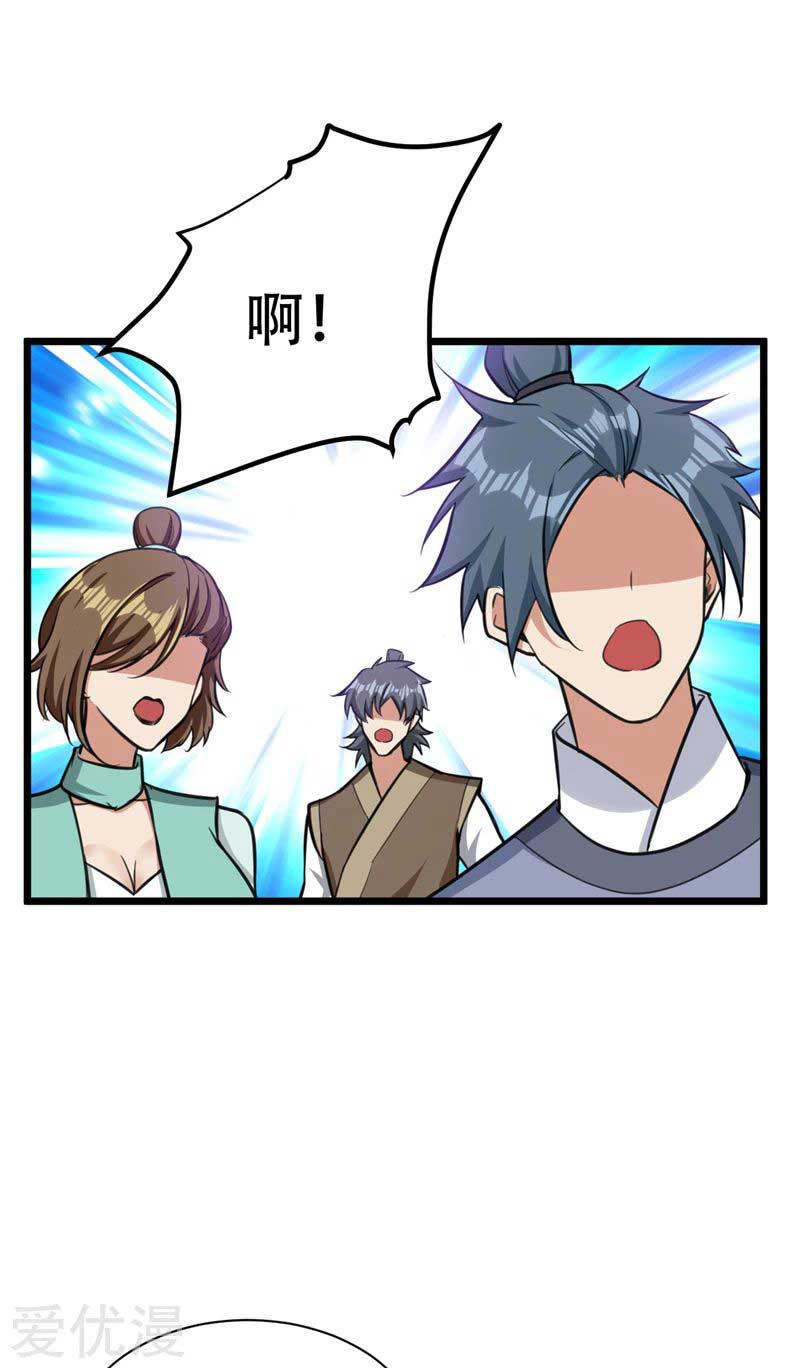 Rise of The Demon King Chapter 85 - halaman 32