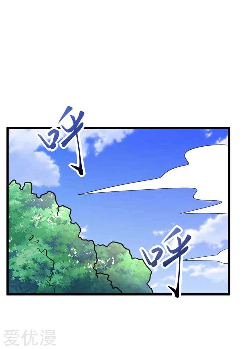 Rise of The Demon King Chapter 86 - halaman 11
