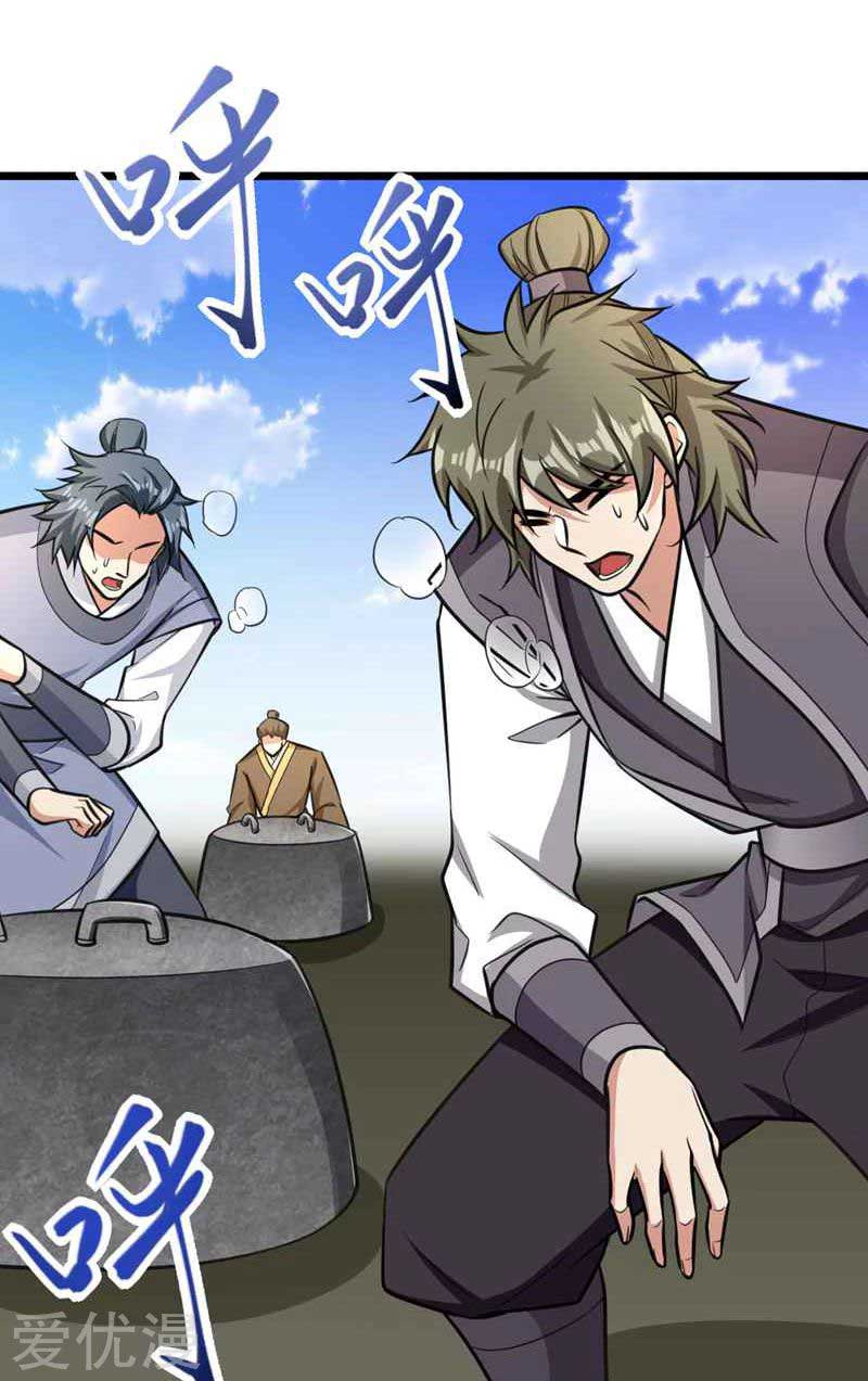 Rise of The Demon King Chapter 86 - halaman 12