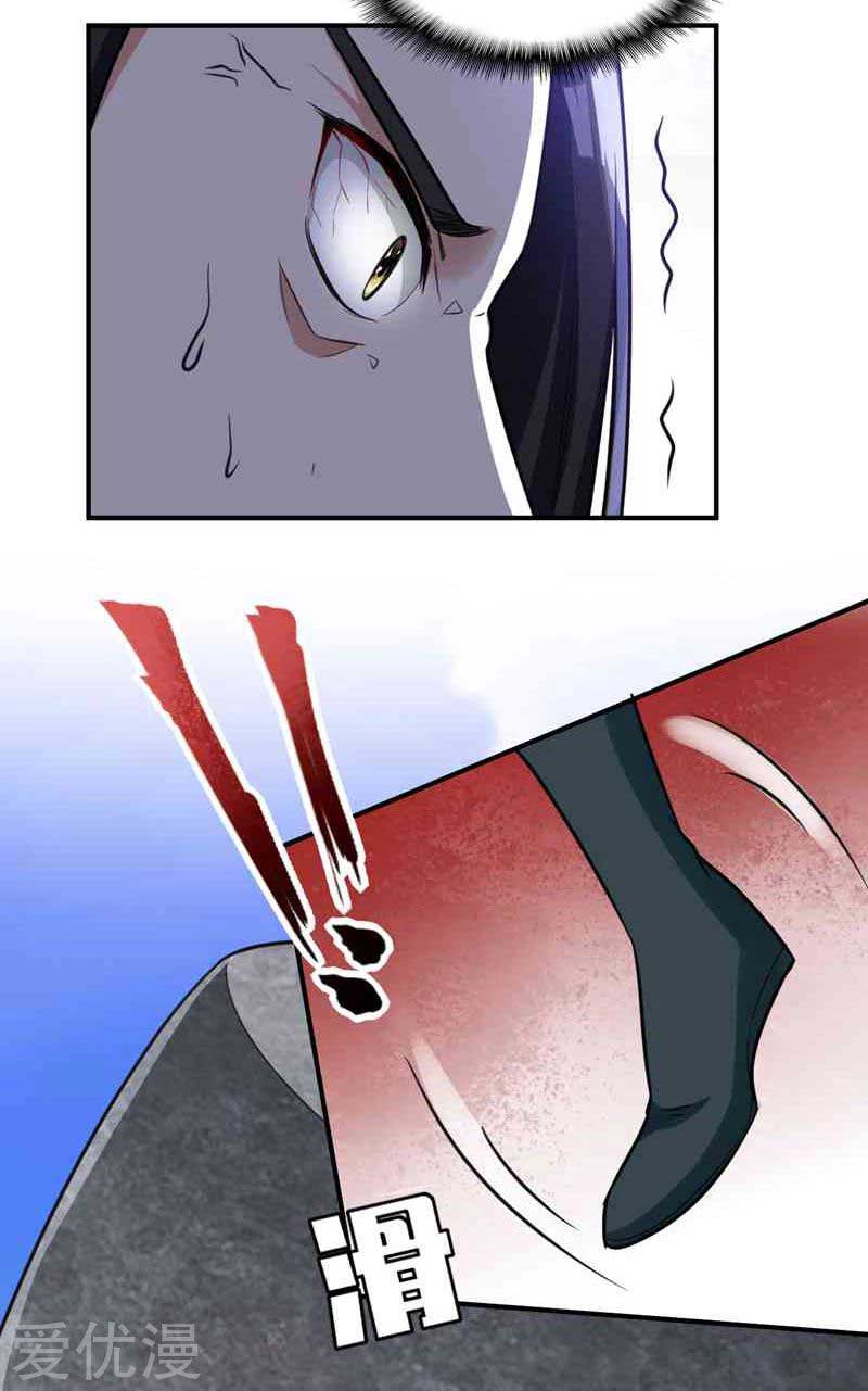 Rise of The Demon King Chapter 86 - halaman 28