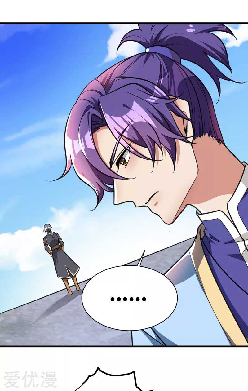 Rise of The Demon King Chapter 87 - halaman 17